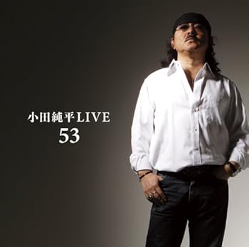 Rakuten - 【中古】【未使用】小田純平 LIVE「53」