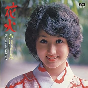 【中古】花火 コンプリート・シングルス