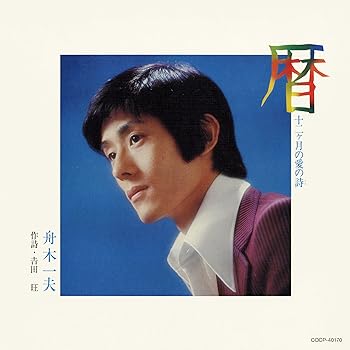 Other - 【中古】(UHQCD)暦 十二ヶ月の愛の詩