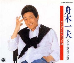 【中古】デビュー35周年記念オリジナル・ベスト50