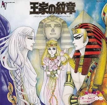 【中古】王家の紋章 イラスト・ストーリー・ビデオ・オリジナル・サウンドトラック【メーカー名】【メーカー型番】【ブランド名】【商品説明】王家の紋章 イラスト・ストーリー・ビデオ・オリジナル・サウンドトラック当店では初期不良に限り、商品到着から7日間は返品を 受付けております。お問い合わせ・メールにて不具合詳細をご連絡ください。他モールとの併売品の為、完売の際はキャンセルご連絡させて頂きます。中古品の商品タイトルに「限定」「初回」「保証」「DLコード」などの表記がありましても、特典・付属品・帯・保証等は付いておりません。電子辞書、コンパクトオーディオプレーヤー等のイヤホンは写真にありましても衛生上、基本お付けしておりません。※未使用品は除く品名に【import】【輸入】【北米】【海外】等の国内商品でないと把握できる表記商品について国内のDVDプレイヤー、ゲーム機で稼働しない場合がございます。予めご了承の上、購入ください。掲載と付属品が異なる場合は確認のご連絡をさせて頂きます。ご注文からお届けまで1、ご注文⇒ご注文は24時間受け付けております。2、注文確認⇒ご注文後、当店から注文確認メールを送信します。3、お届けまで3〜10営業日程度とお考えください。4、入金確認⇒前払い決済をご選択の場合、ご入金確認後、配送手配を致します。5、出荷⇒配送準備が整い次第、出荷致します。配送業者、追跡番号等の詳細をメール送信致します。6、到着⇒出荷後、1〜3日後に商品が到着します。　※離島、北海道、九州、沖縄は遅れる場合がございます。予めご了承下さい。お電話でのお問合せは少人数で運営の為受け付けておりませんので、お問い合わせ・メールにてお願い致します。営業時間　月〜金　11:00〜17:00★お客様都合によるご注文後のキャンセル・返品はお受けしておりませんのでご了承ください。0