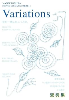 Music・Meme4 VARIATIONS(DVD付)