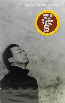 【中古】【未使用】ひまわり