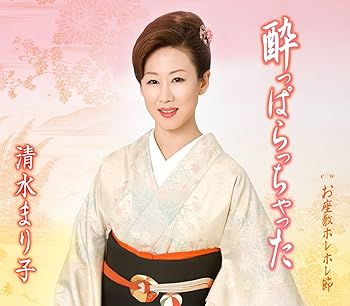 【中古】酔っぱらっちゃった