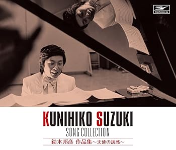 【中古】天使の誘惑~鈴木邦彦作品集