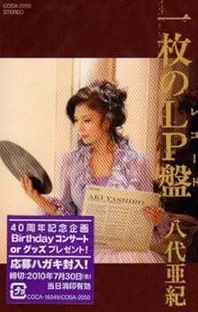 【中古】【未使用】一枚のLP盤