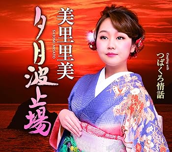 【中古】夕月波止場