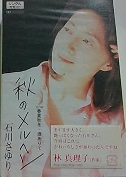 樂天商城 - 【中古】秋のメルヘン