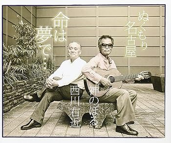 樂天商城 - 【中古】命は夢で・・・