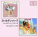 【中古】ゴールデンハーフでーす+ゴールデン・ハーフ2