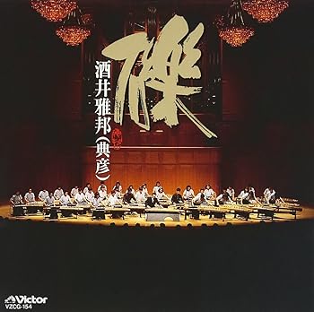 樂天商城 - 【中古】礫/酒井雅邦(典彦)