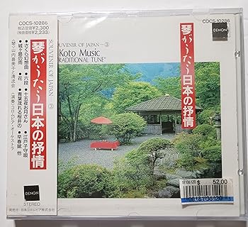 樂天商城 - 【中古】琴がうたう 日本の抒情(3)
