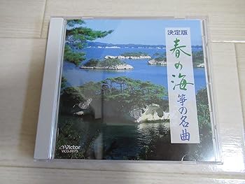 Rakuten - 【中古】筝の名曲/春の海
