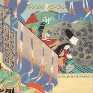 【中古】【未使用】雅楽 御遊