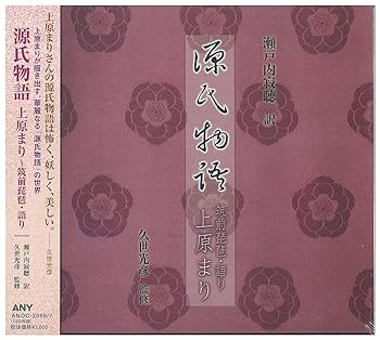 【中古】【未使用】上原まり 源氏