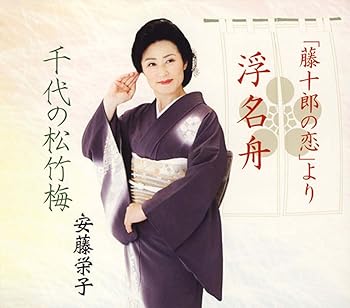 【中古】浮名舟【メーカー名】【メーカー型番】【ブランド名】日本伝統文化振興財団 J-POP, 歌謡曲, 舞踊歌謡, 民謡, VFE-JPOP, Victor (VCTMP), ビクターエンタテインメント, 5%OFFクーポン対象商品_fixed, クーポン使用可能商品_fixed, 5%OFFクーポン対象商品_fixed, CDとレコードが最大30%OFF, Music Single CDs, ミュージックCD・レコード, 最大15％ポイントプレゼント対象商品 Cyber Monday サイバーマンデー, eaeb821d-00b0-44b4-9005-81ffd1e63b4d_7601 安藤栄子: Artist; 小川比富美: Other; たかはらゆたか: Other; 谷川哲: Other; 鈴木英明: Other; 小町昭: Other; 安藤栄子: Performer【商品説明】浮名舟当店では初期不良に限り、商品到着から7日間は返品を 受付けております。お問い合わせ・メールにて不具合詳細をご連絡ください。他モールとの併売品の為、完売の際はキャンセルご連絡させて頂きます。中古品の商品タイトルに「限定」「初回」「保証」「DLコード」などの表記がありましても、特典・付属品・帯・保証等は付いておりません。電子辞書、コンパクトオーディオプレーヤー等のイヤホンは写真にありましても衛生上、基本お付けしておりません。※未使用品は除く品名に【import】【輸入】【北米】【海外】等の国内商品でないと把握できる表記商品について国内のDVDプレイヤー、ゲーム機で稼働しない場合がございます。予めご了承の上、購入ください。掲載と付属品が異なる場合は確認のご連絡をさせて頂きます。ご注文からお届けまで1、ご注文⇒ご注文は24時間受け付けております。2、注文確認⇒ご注文後、当店から注文確認メールを送信します。3、お届けまで3〜10営業日程度とお考えください。4、入金確認⇒前払い決済をご選択の場合、ご入金確認後、配送手配を致します。5、出荷⇒配送準備が整い次第、出荷致します。配送業者、追跡番号等の詳細をメール送信致します。6、到着⇒出荷後、1〜3日後に商品が到着します。　※離島、北海道、九州、沖縄は遅れる場合がございます。予めご了承下さい。お電話でのお問合せは少人数で運営の為受け付けておりませんので、お問い合わせ・メールにてお願い致します。営業時間　月〜金　11:00〜17:00★お客様都合によるご注文後のキャンセル・返品はお受けしておりませんのでご了承ください。0