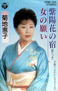 樂天商城 - 【中古】紫陽花の宿