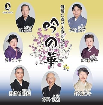 Rakuten - 【中古】吟の華