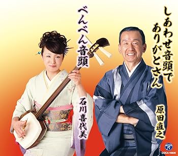 【中古】総おどり しあわせ音頭でありがとさん/べんべん音頭