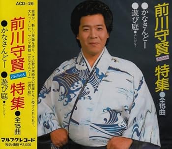 【中古】前川守賢特集