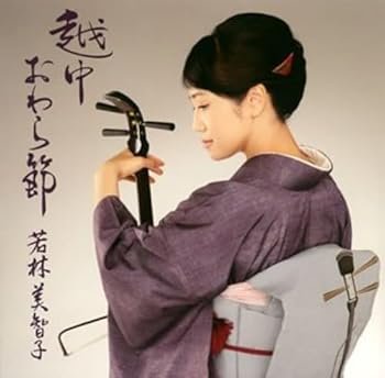【中古】越中おわら節