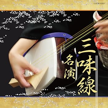 【中古】【未使用】ザ・ベスト 三味線名演