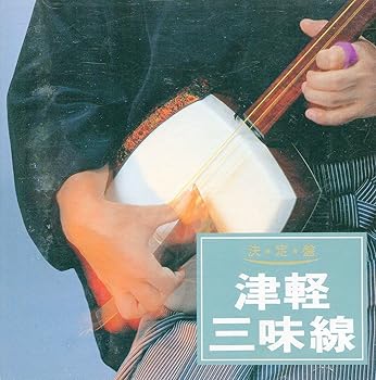 楽天市場】津軽三味線 激安の通販