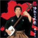Rakuten - 【中古】極・津軽三味線