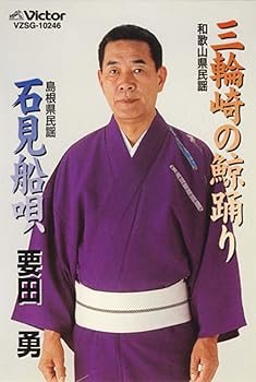 樂天商城 - 【中古】三輪崎の鯨踊り