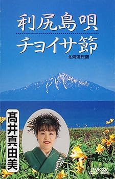 【中古】利尻島唄