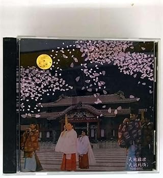 【中古】天涯比隣