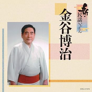 Rakuten - 【中古】新・民謡いちばん