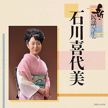 乐天商城 - 【中古】新・民謡いちばん