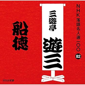 三代目No.12