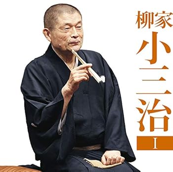 Other - 【中古】柳家小三治1「朝日名人会」ライブシリーズ131「猫の皿」「長短」