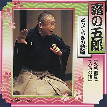 【中古】【未使用】大名道具