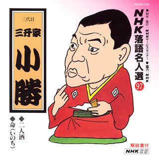 三代目No.29