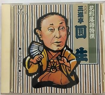 【中古】浮世風呂/汲みたて