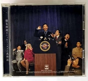 Rakuten - 【中古】爆笑問題のハッピータイム歳時記