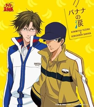 【中古】バナナの涙