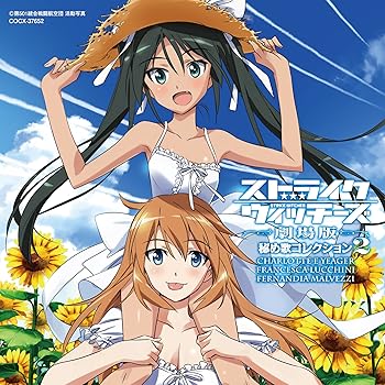 【中古】【未使用】ストライクウィッチーズ劇場版 秘め歌コレクション2-シャーロット E イェーガー フランチェスカ ルッキーニ-