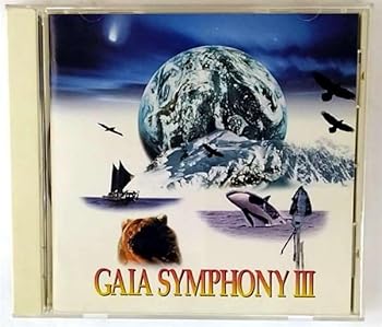 【中古】ガイアシンフォニー第三番...