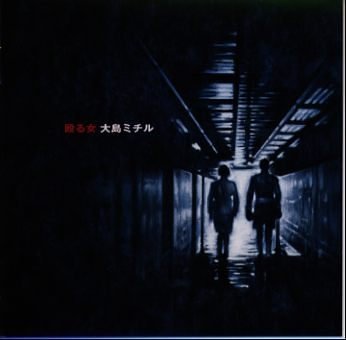 【中古】フジテレビ系ドラマ 殴る女 オリジナル・サウンドトラック