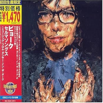 【中古】セルマ・ソングズ~ミュージック・フロム・ダンサー・イン・ザ・ダーク