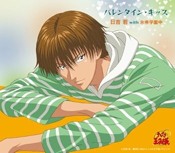 【中古】バレンタイン・キッス