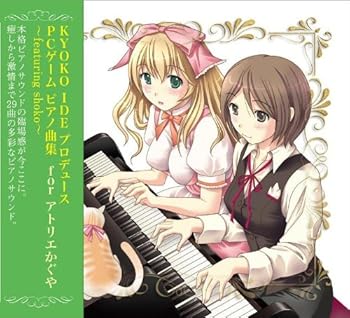 [중고]KYOKO IDE 프로듀스 PC게임 피아노곡집 for 아틀리에 카구야 ~featuring shoko~