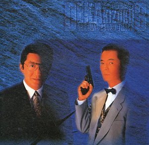 楽天市場】刑事貴族3 dvdの通販