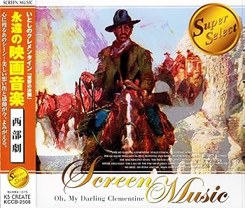 【中古】【未使用】永遠の映画音楽 西部劇 KCCB-2508