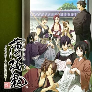 【中古】薄桜鬼 ドラマCD~千鶴誘拐事件帳~
