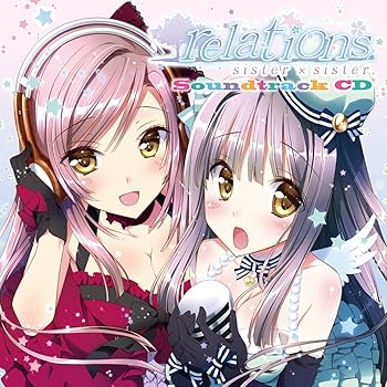 【中古】relations sister×sister. サウンドトラックCD